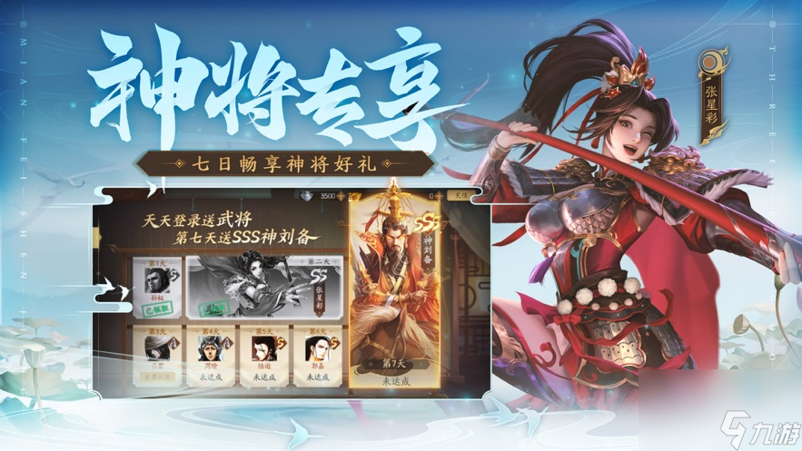 三国杀十周年神将怎么获得 三国杀十周年神将获取方法