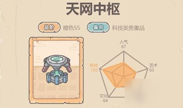 最强蜗牛天网中枢怎么获得