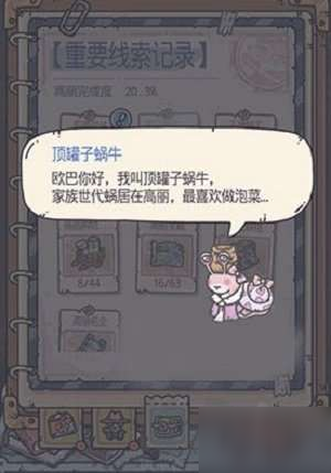 最强蜗牛劳务派遣怎么做 最强蜗牛劳务派遣任务完成方法介绍