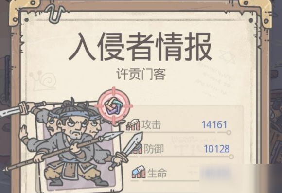 最强蜗牛许贡门客多少战力过？许贡门客战力分析打法攻略