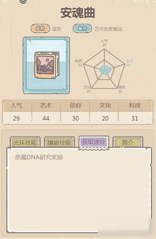 最强蜗牛安魂曲怎么获得