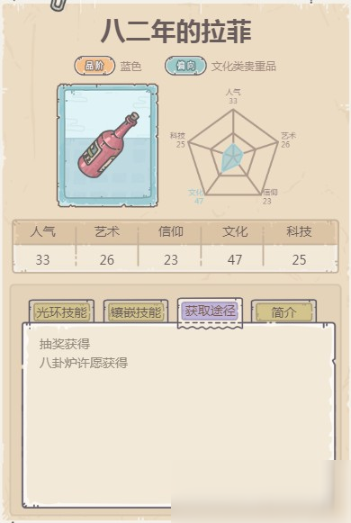 最强蜗牛八二年拉菲怎么获得