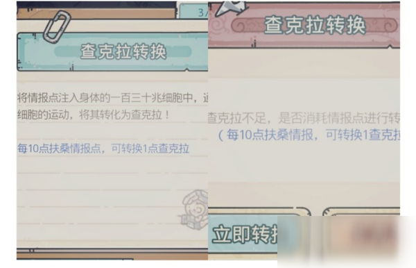 最强蜗牛扶桑特性怎么样 扶桑特性分析介绍