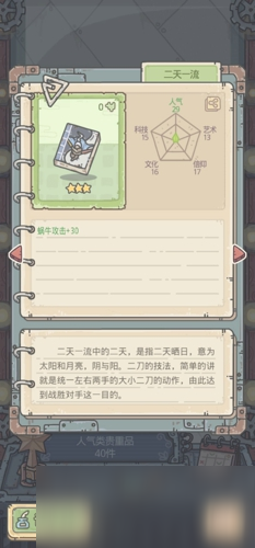 最强蜗牛隐藏绿贵怎么获得 隐藏蓝贵绿贵获得方式介绍