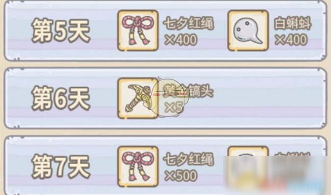 《最强蜗牛》七夕活动所需白蝌蚪计算