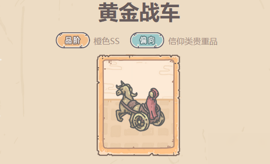最强蜗牛黄金战车怎么获得
