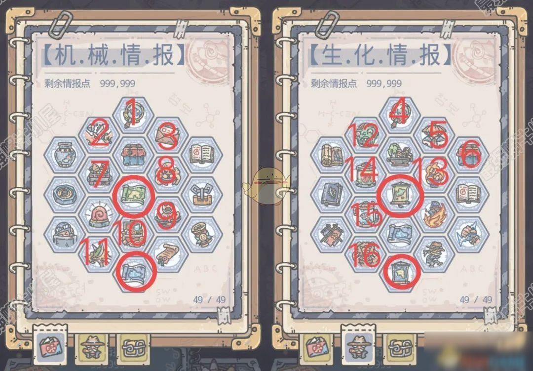 《最强蜗牛》米国攻略