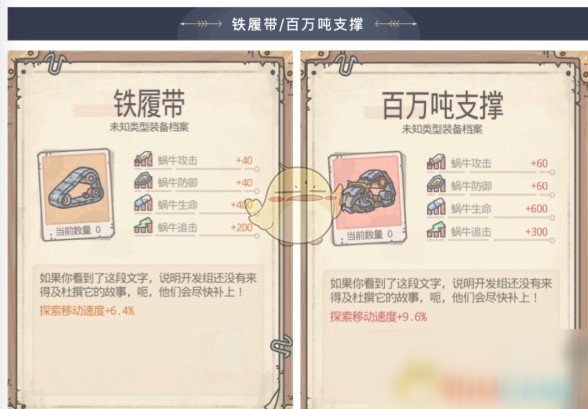 《最强蜗牛》黄色灵魂宝箱物品推荐
