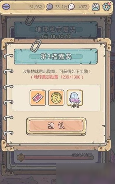 最强蜗牛许愿币怎么获得