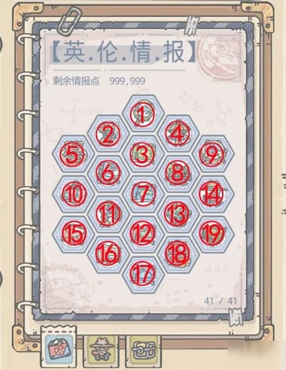 最强蜗牛英伦加点攻略