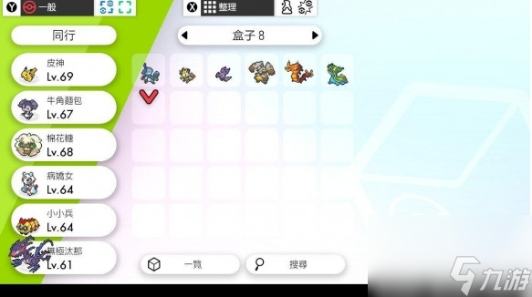 宝可梦剑盾一周目必抓宝可梦剑盾一周目通关队伍搭配的攻略