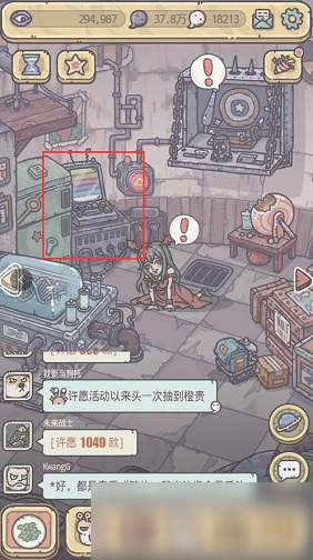 最强蜗牛惠子在家园哪里