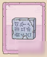 《最强蜗牛》贝希斯顿铭文怎么样 贝希斯顿铭文介绍