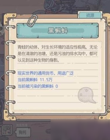 最强蜗牛黑蝌蚪获得方法