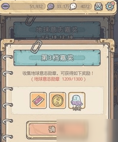 最强蜗牛许愿币怎么得 快速获得许愿币方法