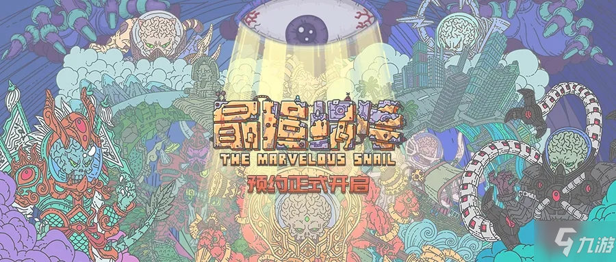 最强蜗牛什么时候上线？4月测试时间预报