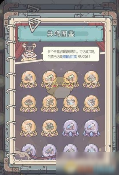 《最强蜗牛》共鸣图鉴作用介绍
