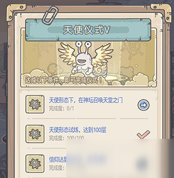 《最强蜗牛》天堂之门召唤方式介绍