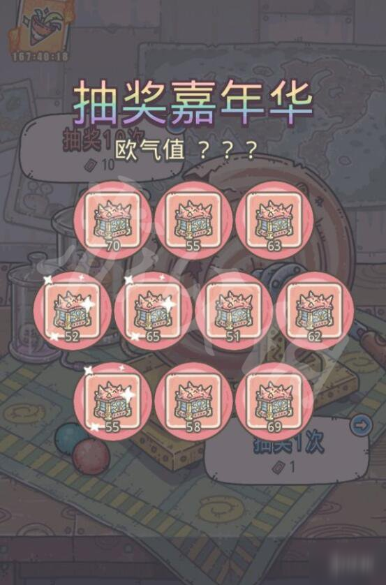 《最强蜗牛》装备宝箱彩蛋怎么触发 装备宝箱彩蛋触发条件一览
