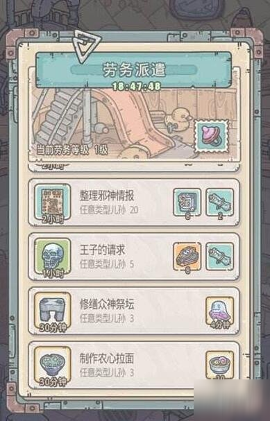 《最强蜗牛》供奉加速怎么获得 供奉加速获得攻略