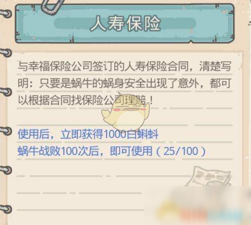 《最强蜗牛》时光机乱入彩蛋触发攻略