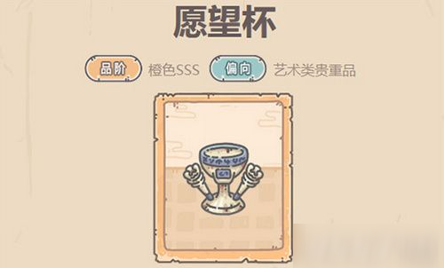 最强蜗牛愿望杯怎么获得 最强蜗牛愿望杯获取方法