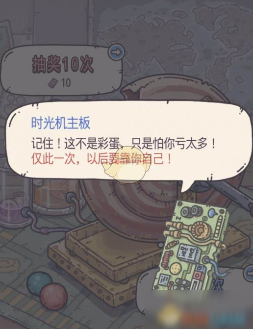 《最强蜗牛》许愿周彩蛋触发流程介绍