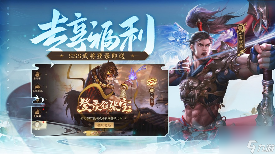 三国杀十周年怎么玩 三国杀十周年玩法介绍