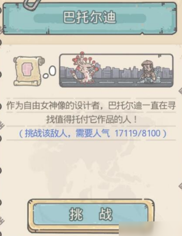 最强蜗牛巴托尔迪怎么触发 米国探索者任务攻略详解