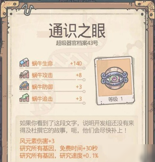最强蜗牛扶桑使徒有什么奖励_最强蜗牛扶桑使徒奖励介绍