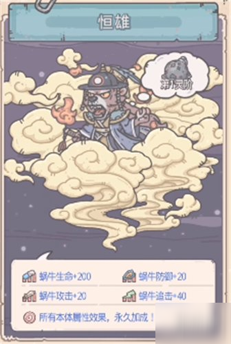 《最强蜗牛》高丽邪灵是什么 高丽邪灵介绍攻略