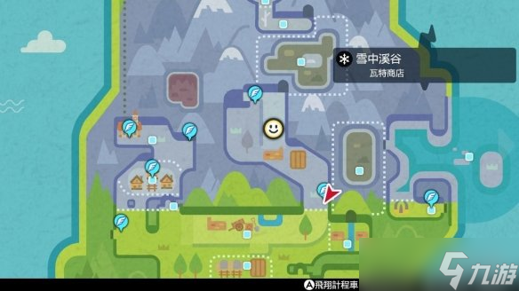《宝可梦剑盾》雪中溪谷瓦特商店物品有什么？雪中溪谷瓦特商店物品一览