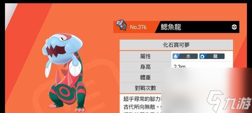 《宝可梦剑盾》中葱游兵如何进化？（详解葱游兵进化方法及特性，了解这些才能成为真正的宝可梦大师。）