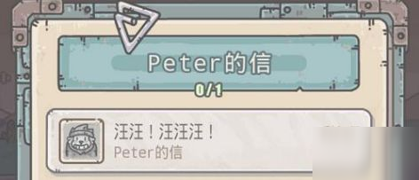 最强蜗牛Peter的信怎么得
