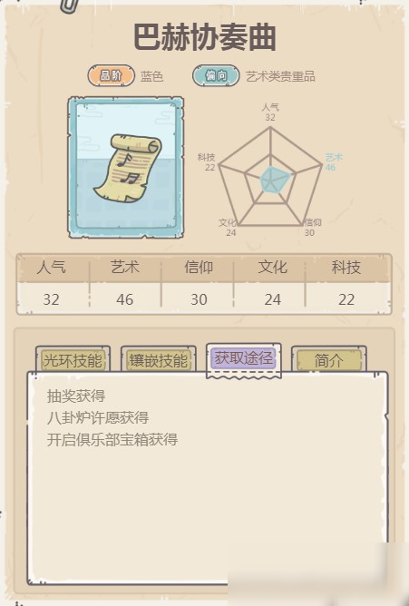 最强蜗牛巴赫协奏曲怎么获得