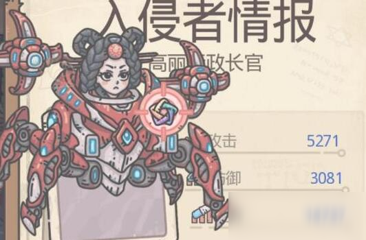 最强蜗牛高丽行政长官什么时候出现