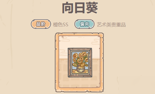 最强蜗牛向日葵获取途径
