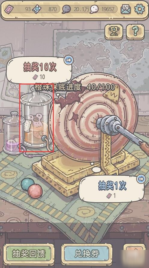 《最强蜗牛》抽奖保底进度怎么查看 抽奖保底进度查看攻略