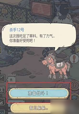 最强蜗牛赤兔马怎么结识_赤兔马结识方法