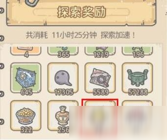 最强蜗牛华夏梨作用介绍