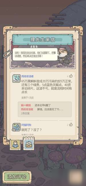 最强蜗牛狸先生攻略