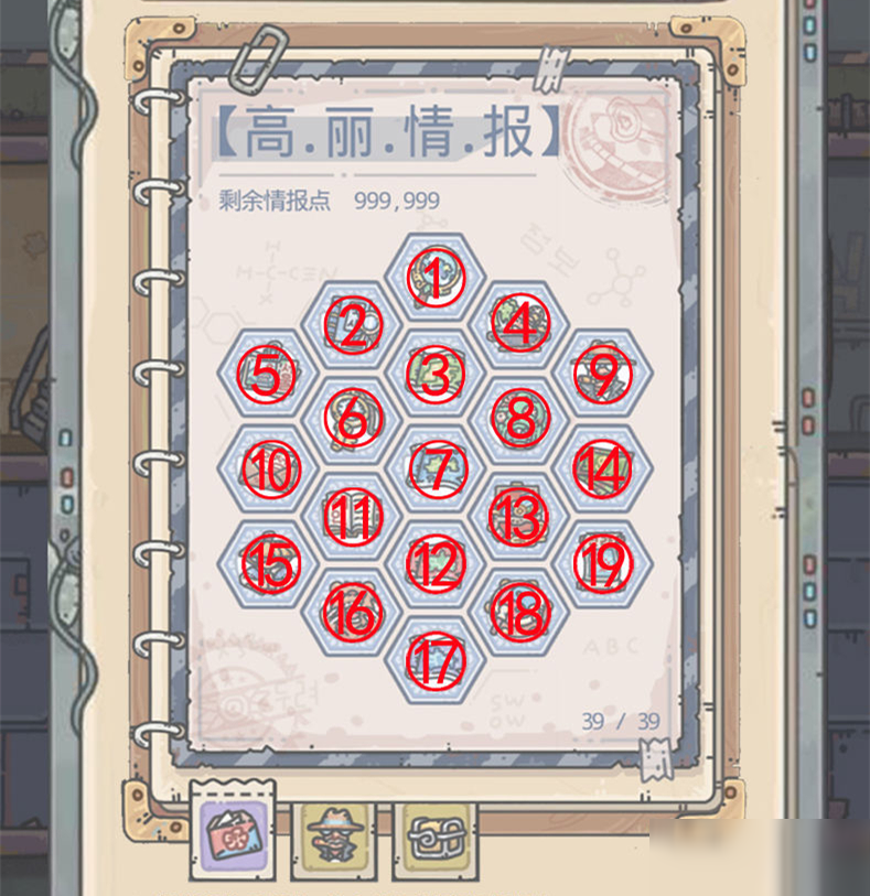 最强蜗牛高丽情报升级顺序