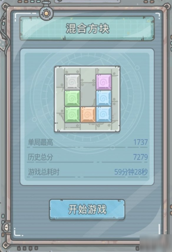 《最强蜗牛》混合方块怎么玩 混合方块游戏规则玩法攻略