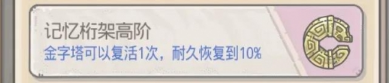最强蜗牛太阳金经加点推荐