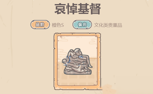 最强蜗牛哀悼基督获取途径