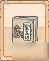 最强蜗牛孙子兵法怎么样 最强蜗牛孙子兵法贵重品介绍