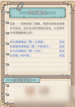 最强蜗牛初音怎么获得