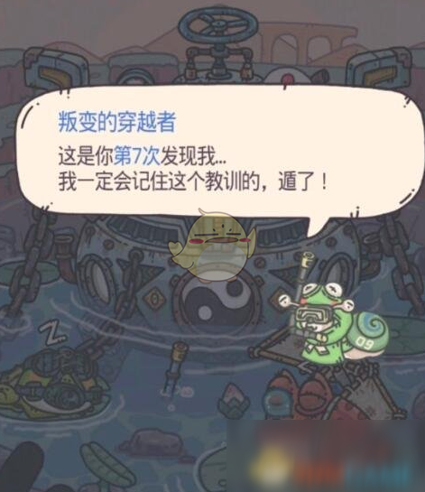 《最强蜗牛》叛变的逃生者剧情触发流程