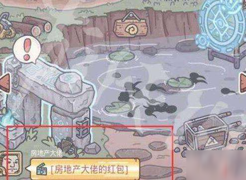 最强蜗牛房地产大佬的礼包攻略_最强蜗牛房地产大佬的礼包领取方法