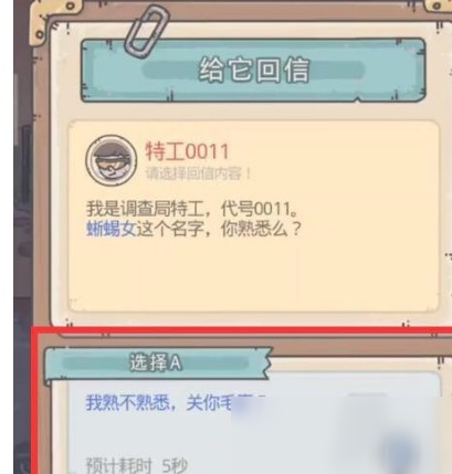 最强蜗牛蜥蜴女怎么选